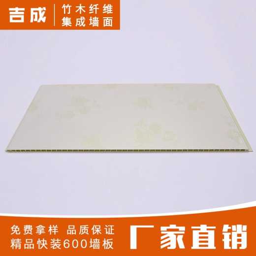 C1-a27 (600x9 square hole) self-mounted integrated wallboard Quick mounted PVC plastic wallboard fireproof, moistureproof, soundproof, bamboo and wood fiber gusset plate for wall decoration of ceiling material