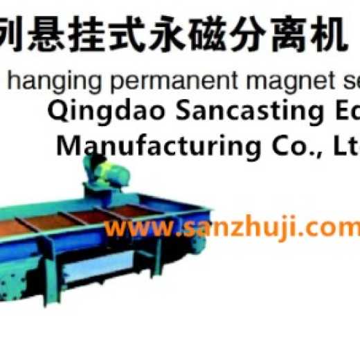 S99 series hanging permanent magnet separator