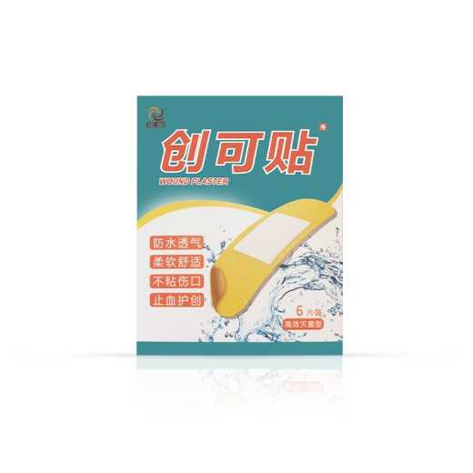 Add band-Aid, waterproof and breathable 100 pieces of medical hemostatic paste, Yunnan elastic band-Aid, anti-wear heel paste, 100 pieces