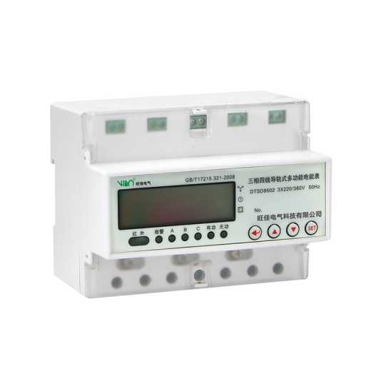 Three - phase guide rail multi - function electricity meter, complete set of power supporting components, industrial electrical