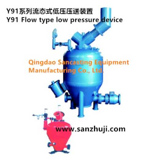 Y91 Flow type low pressure device