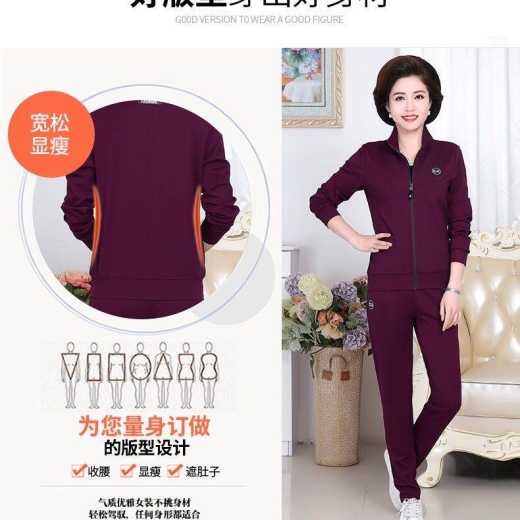 Middle-aged and elderly women's modern sports suits
