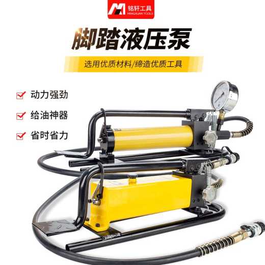 Cp-800 foot pump hydraulic hand pump manual oil pump hydraulic pressure pump