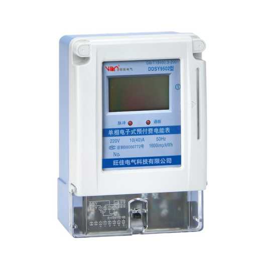 Single-phase electronic prepaid watt-hour meter