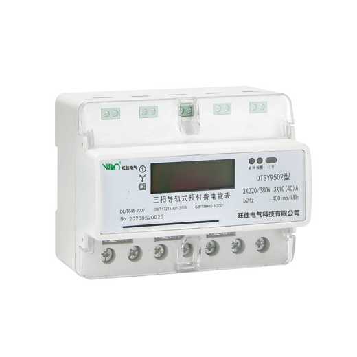 Three-phase prepaid guide type electricity meter (RS485)