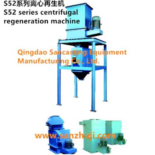 S52 series centrifugal regeneration machine