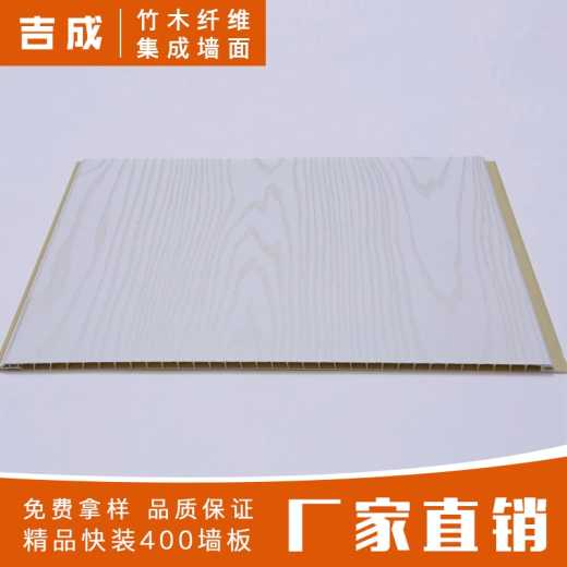 White wood grain B1-97 (400x8,400x9 square hole) quick-mounted wallboard bamboo and wood fiber environmental protection, quick pest control, mildew control, corrosion resistance, flame retardant, sound absorption, no peculiar smell
