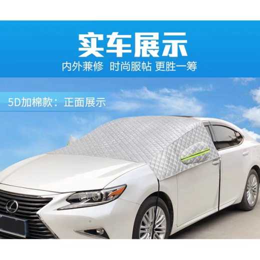 Heat insulation, sun protection, three-dimensional cover, all-purpose rainproof and dustproof car cover, outer cover, hood and half cover