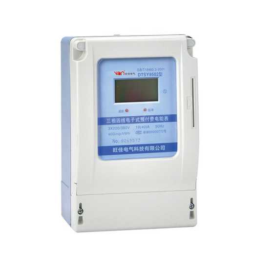 Three-phase electronic prepaid electricity meter