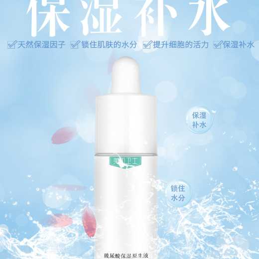 Beauty guard Hyaluronic acid primary solution (Essence)