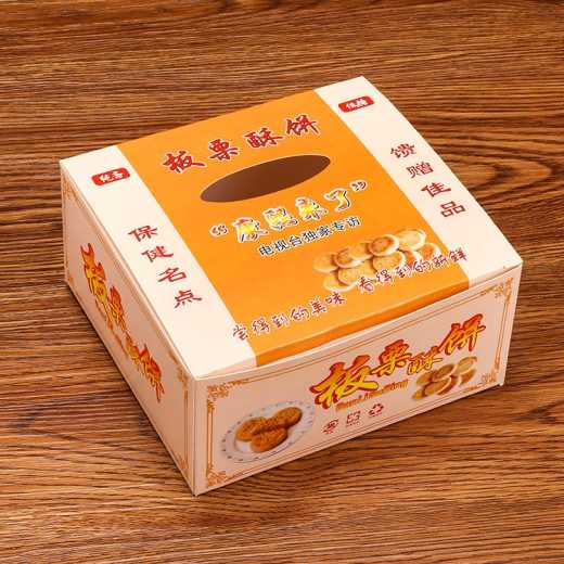 Mung bean shortcake paper Box Chestnut shortcake paper box bean cake packing paper box