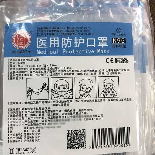 Quick Shipping FFP2 CE Approved N95 Medical Face Mask