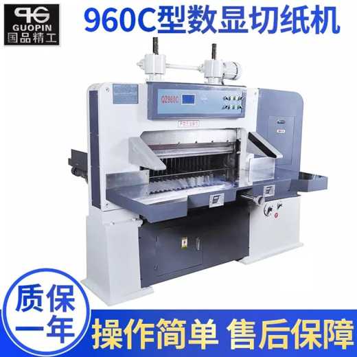 Model 960C digital display paper cutter folding-out mechanical variable frequency display paper slitter