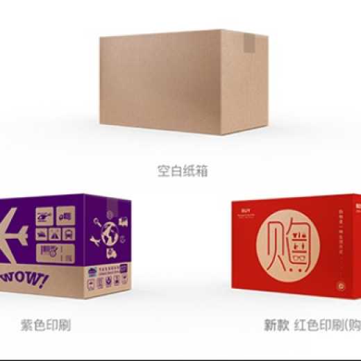 Special LOGO customized carton custom carton wholesale packaging box express carton packaging link