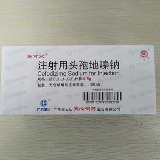 Cefdiazine sodium for injection