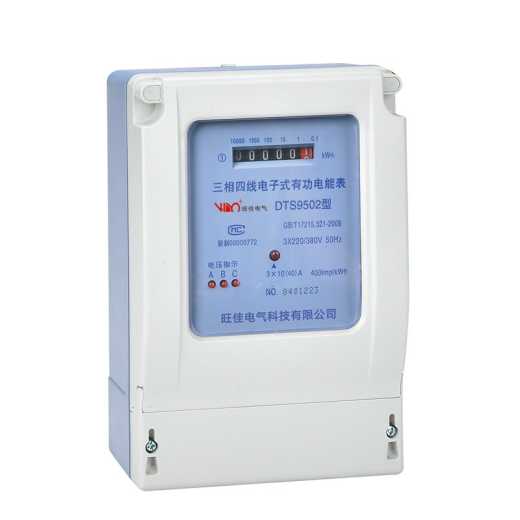 Three-phase electronic watt-hour meter (meter display)
