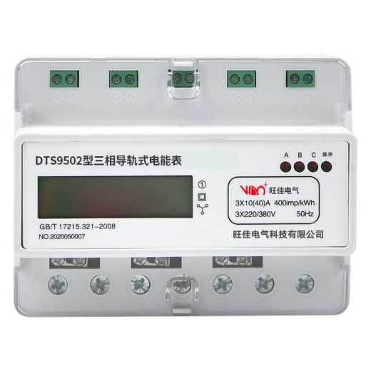 Three - phase guideway electric energy meter, high precision of electric energy measurement