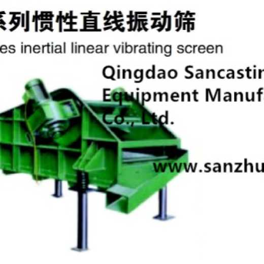 S45 series inertial linear vibrating screen