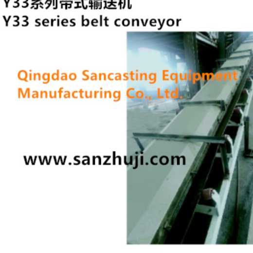 Y33 series belt conveyor