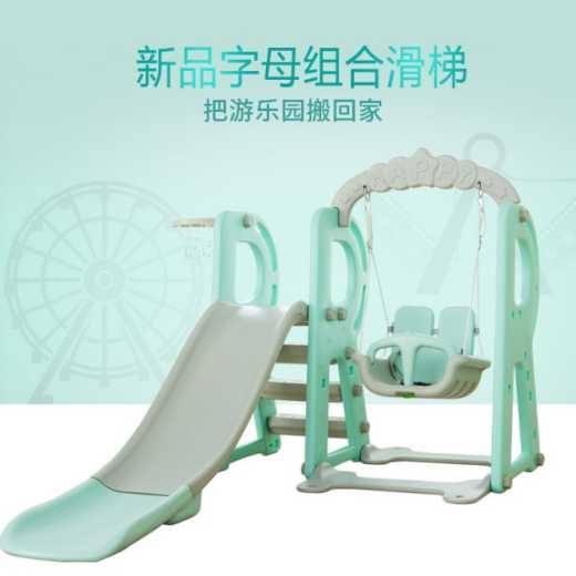 Baby home slide multi-functional combination slide swing baby indoor kindergarten toy