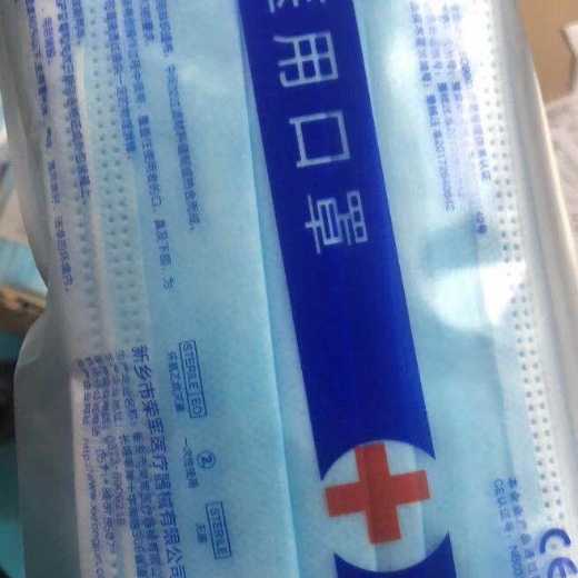 Disposable medical surgical mask