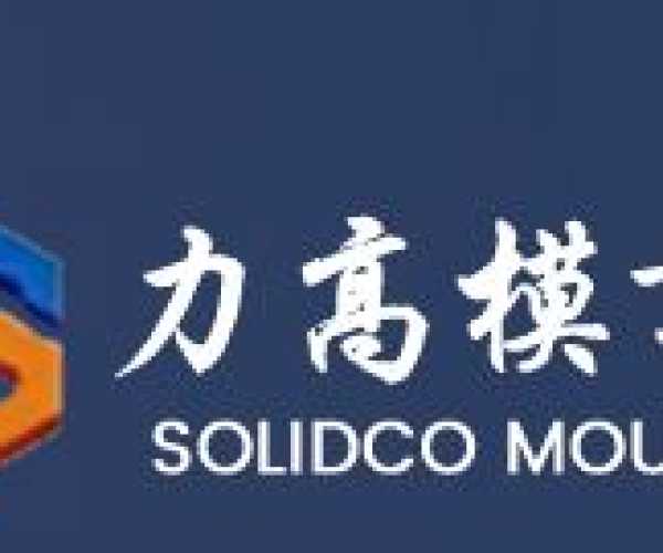 Taizhou Huangyan Solidco Mould Co.,Ltd.