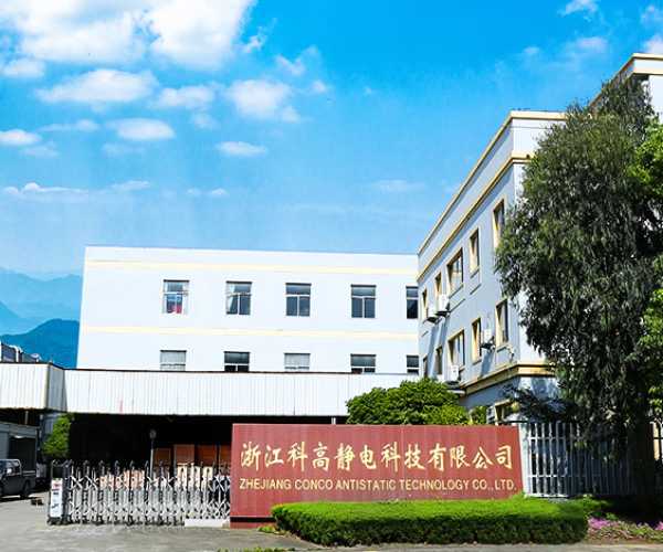 Zhejiang CONCO Antistatic Technology Co.,Ltd.