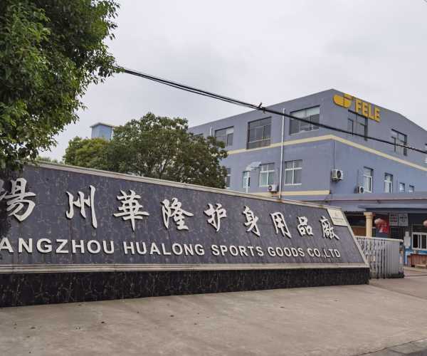 Yangzhou Hualong Sports Goods Co., Ltd
