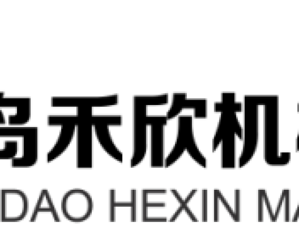Qingdao Hexin Machinery Co.,Ltd