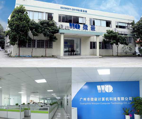 Guangzhou Weiqian Computer Technology Co.,ltd