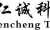 Anhui Rencheng Technology Co., Ltd.